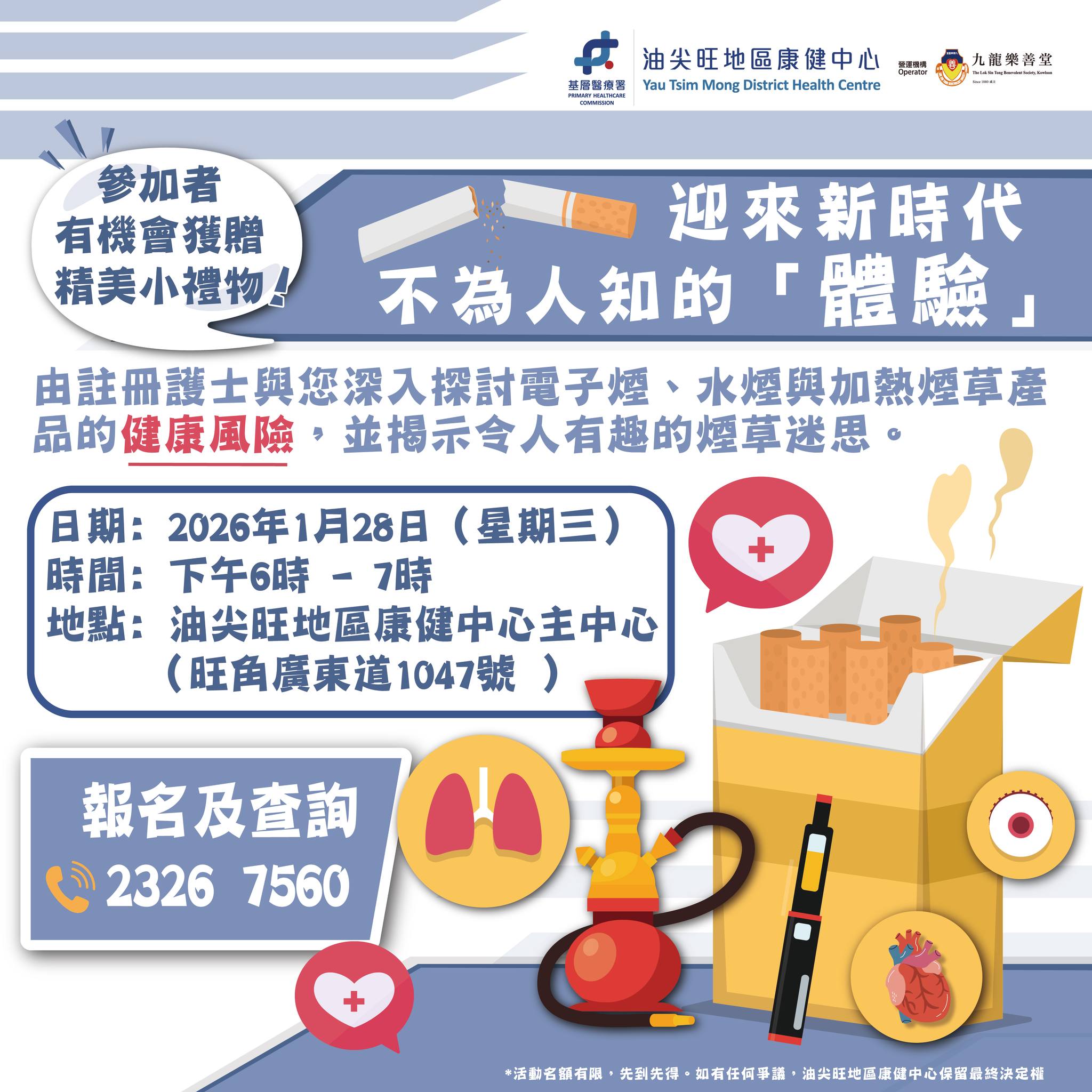 迎來新時代 不為人知的「體驗」