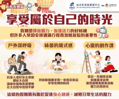 享受屬於自己的時光