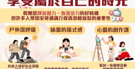 享受屬於自己的時光