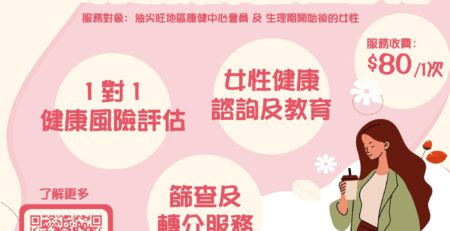 婦女健康專屬護士診所