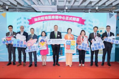 油尖旺地區康健中心正式開幕