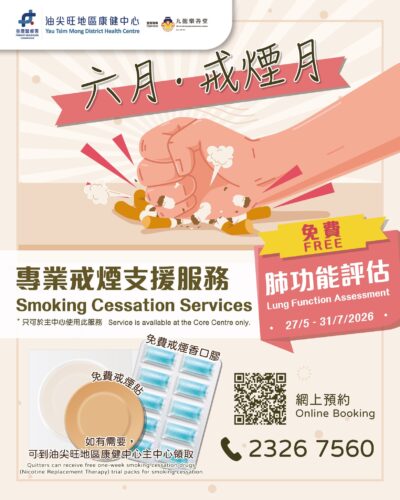 【六月 · 戒煙月】