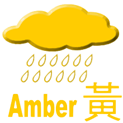 黃色暴雨警告信號