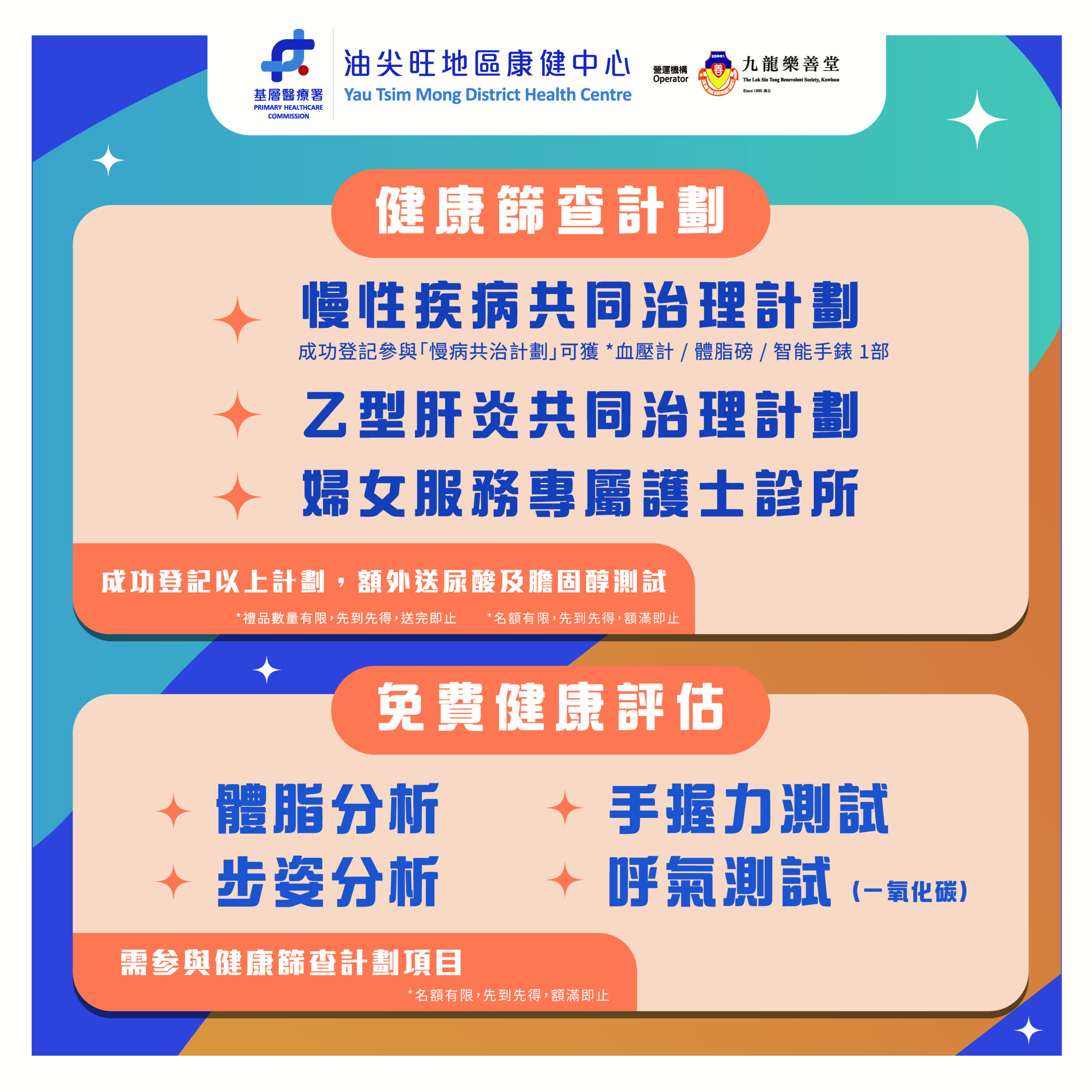 肝膽相照