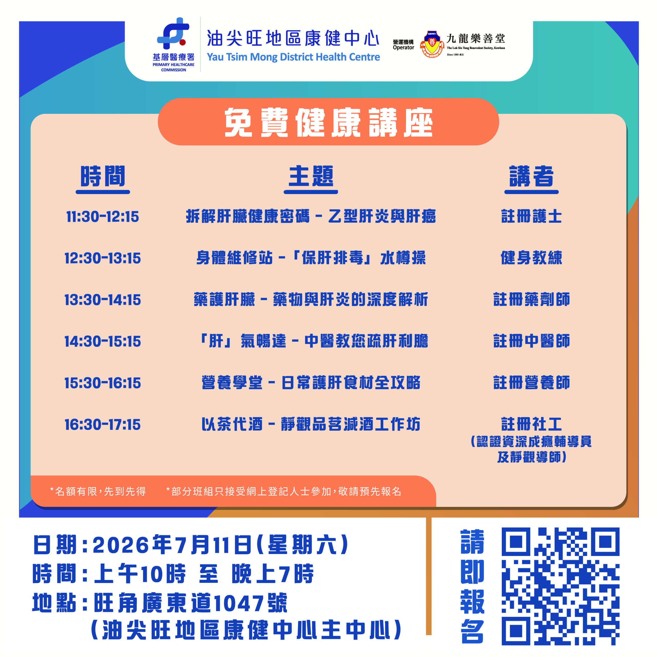 肝膽相照