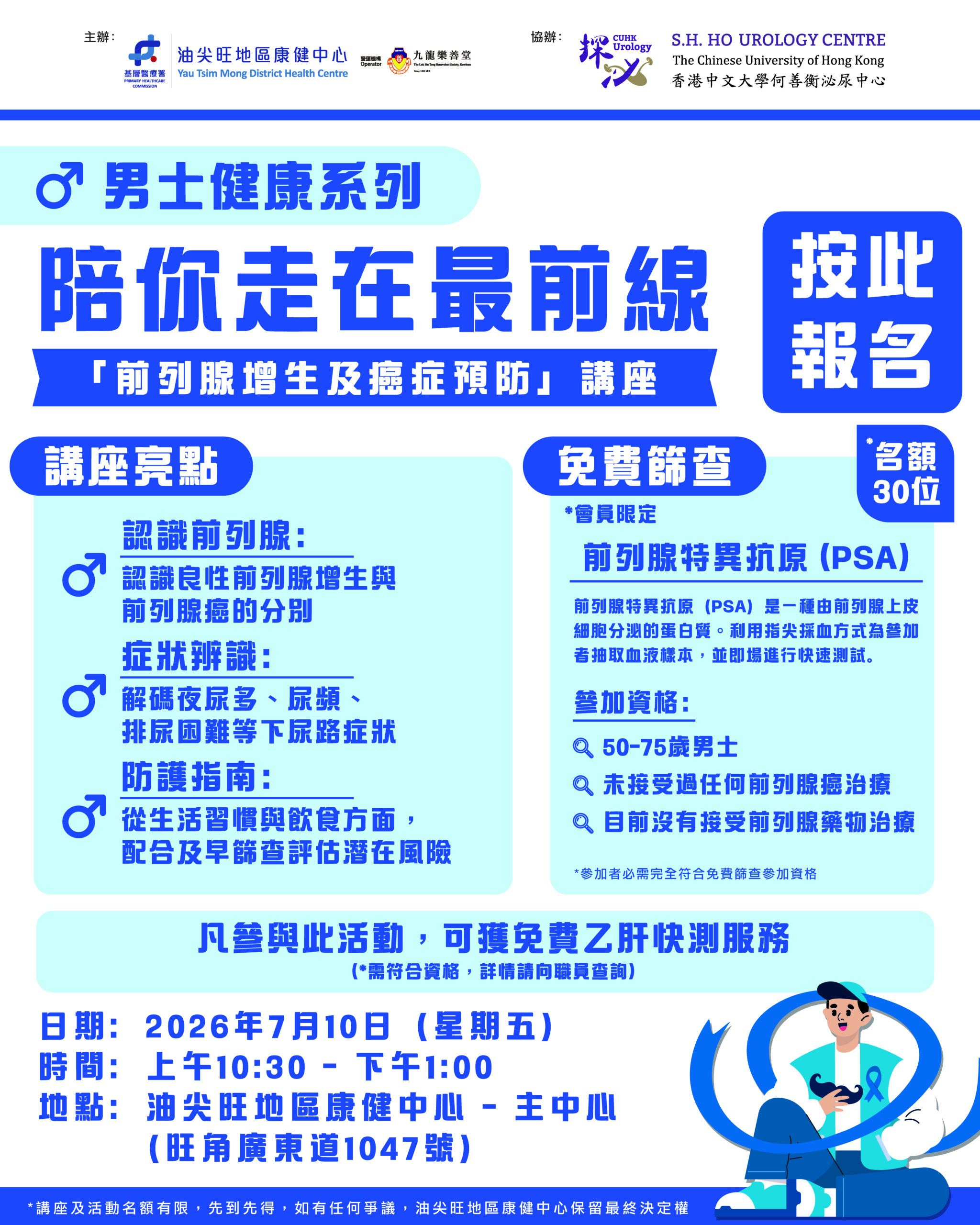 陪你走在最前線