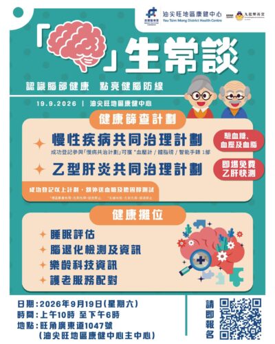 【🧠「腦」生常談：認識腦部健康，點亮健腦防線 ✨】