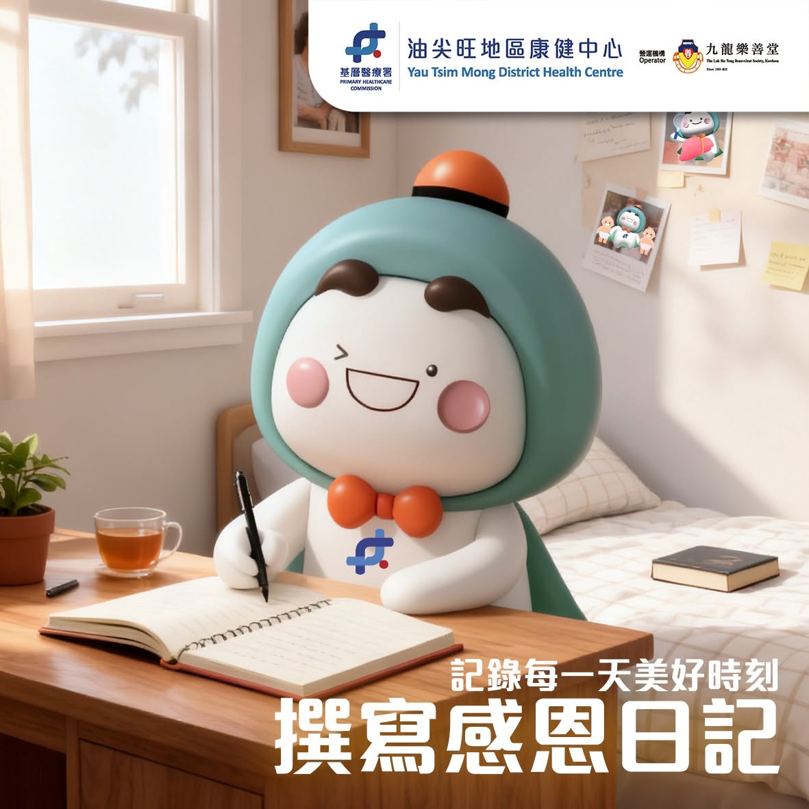 【每日3分鐘，紀錄美好時刻🩷】